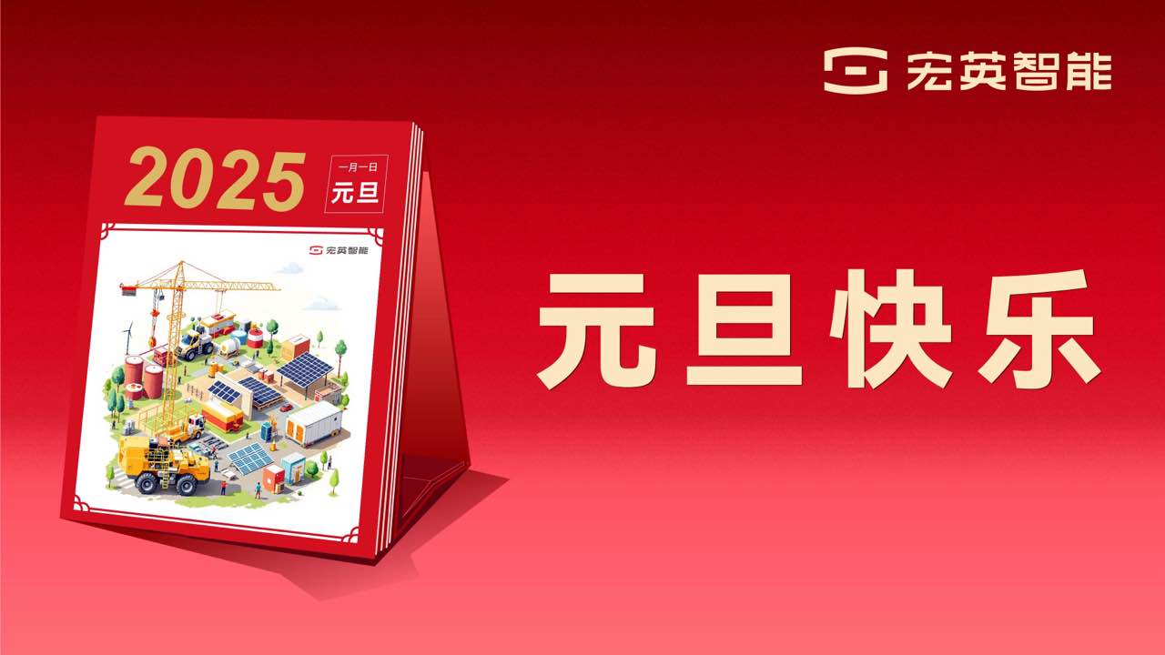 向上 向新 向未来 | 米兰·(milan)中国祝您元旦快乐！